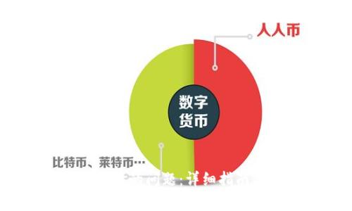解决Bitdock打不开的问题：详细指南与常见解决方法