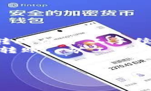 如何理解imToken转账的矿工手续费及其计算方式  
关键词：imToken, 转账, 矿工手续费, 数字货币  


bianqi