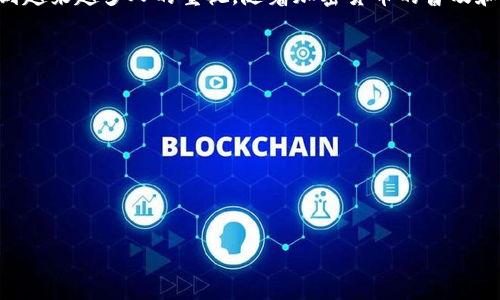 在2010年，离线钱包（也称为冷钱包）确实已经存在。虽然这一时期比特币和其他加密货币还处于相对早期的阶段，但对加密货币的个人安全及其存储解决方案的需求已经开始引起重视。接下来，我将详细探讨2010年离线钱包的背景及其重要性。

离线钱包的定义及功能
离线钱包是指不连接互联网的加密货币存储方式。因此，离线钱包可以有效避免黑客攻击和恶意软件的风险，有助于保护用户的资产。与在线钱包相比，离线钱包的安全性更高，适用于投资者和长期持有者。

2010年离线钱包的类型
在2010年，离线钱包的几种实现方式包括：纸钱包、硬件钱包和软件钱包的离线版本。纸钱包是通过生成并打印私钥和公钥的一种方法，用户只需将其保管在安全的地方即可。而硬件钱包则是一种物理设备，用于离线存储加密货币的私钥。

为什么2010年选择离线钱包？
2010年，比特币和其他加密货币的兴起使得越来越多的人开始关注加密资产的存储安全。许多人意识到互联网连接的在线钱包存在一定风险，例如黑客攻击、程序漏洞等。离线钱包为用户提供了一种更加安全的存储方式，非常适合那些对安全性有高要求的用户。

离线钱包的优势
离线钱包的最大优势在于其安全性。由于它们不连接互联网，因此几乎不可能受到在线攻击。此外，离线钱包还允许用户完全掌控自己的私钥，降低了将资金托管在第三方的风险。此外，对于希望长期投资并保持加密货币资产状态的人来说，离线钱包是一个理想选择，因为它们减少了频繁交易可能带来的安全隐患。

离线钱包的使用场景
在2010年，离线钱包主要用于长期投资者、矿工和那些持有大量比特币或其他加密货币的人。相比于短期交易者，长期投资者更向往将资产保存在一个安全、不易被盗的地方。例如，矿工可能在一次成功挖矿后选择将其获得的比特币转入离线钱包进行长期保存。

总结
综上所述，离线钱包在2010年就已经存在并且产生了重要影响。它们为希望安全存储加密货币的用户提供了一种有效的解决方案，受到越来越多人的重视。随着加密货币的普及和对安全问题的关注，离线钱包的重要性将继续显现。

如需进一步讨论相关问题，以下是四个可能的相关问题：

1. 离线钱包和在线钱包的主要区别是什么？
2. 如何创建一个纸钱包？
3. 硬件钱包的工作原理是什么？
4. 未来离线钱包的发展趋势如何？

您希望我深入讨论哪一个问题？