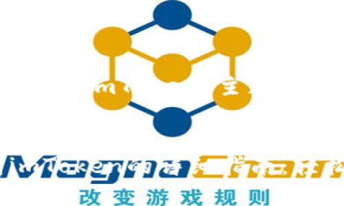 关于“iCoinfo提币到imToken”主题的推广和关键词

:
iCoinfo提币到imToken的详细指南：轻松转移数字资产