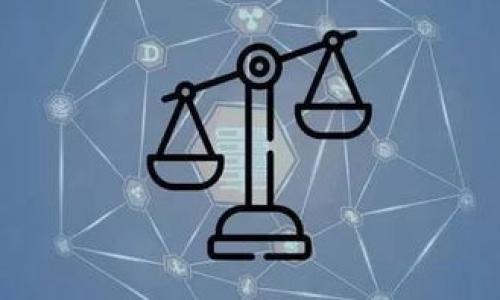 my_titleBitpie钱包转错人如何追回？详细指南与常见问题解析/my_title
Bitpie钱包, 追回错误转账, 数字货币安全, 钱包使用技巧/guanjianci

随着数字货币的普及，越来越多的人开始使用各类数字钱包来进行交易和存储资产。Bitpie钱包作为其中一种受到用户欢迎的数字钱包，因其安全性与便捷性而受到了广泛使用。然而，在使用过程中，用户不时会遇到转账错误的问题，例如错误地将数字货币转给了他人。此时，许多人会问：Bitpie钱包转错人可以追回吗？本文将从实际操作、可能性、预防措施等多方面进行详细解析，并针对相关问题提供帮助。

什么是Bitpie钱包？
Bitpie钱包是一款用于存储、管理和交易数字货币的移动应用。它不仅支持比特币（BTC）、以太坊（ETH）等主流数字货币，还支持数百种不同的代币。用户可以通过Bitpie钱包进行资产管理、转账、兑换等操作。Bitpie钱包以其用户友好的界面和多种安全措施成为了许多数字货币投资者的首选。

为何会出现转错人现象？
转账错误通常发生在以下几种情况：
ul
  listrong地址输入错误：/strong这是最常见的原因。用户在输入接收方的地址时，可能因为手误而输入错误，导致数字货币被转到错误的地址。/li
  listrong选择错误的联系人：/strong如果用户在使用钱包的过程中选择了错误的联系人进行转账，也会造成资金损失。/li
  listrong网络钓鱼或假冒网站：/strong在某些情况下，用户可能会被网络钓鱼攻击所欺骗，导致资金转到不明地址。/li
/ul

转账错误该如何处理？
如果用户意识到自己在Bitpie钱包上转账给了错误的地址，首先，用户需要快速反应，采取以下几步措施：
ul
  listrong查看交易记录：/strong在Bitpie钱包中查看交易记录，确认转账的详细信息，包括时间、金额和接收地址等。这有助于了解转账的具体情况。/li
  listrong联系接收方：/strong如果接收方是熟人，可以尝试通过其他渠道（如社交媒体、电话等）联系对方，请求对方将资金返回。/li
  listrong寻求客观帮助：/strong如果接收方是陌生人，考虑寻求帮助。可以联系Bitpie钱包的客服，了解是否有可行的追溯措施。/li
/ul

需要注意的是，由于区块链技术的去中心化特性，很多情况下转账是不可逆的。因此，追回错误转账的可能性相对较小。

追回错汇的可能性有多大？
当用户在Bitpie钱包上操作错误时，追回转账的可能性取决于多个因素：
ul
  listrong转账的区块链确认状态：/strong如果转账已经被区块链确认并记录在链上，通常是无法撤回的。一旦交易被确认，资金就无法被控制者追踪或回滚。/li
  listrong接收方的主动性：/strong如果接收方愿意并且可以配合，资金是有机会被追回的。若接收方打算恶意利用未经请求的资金，那么追回的机会将大大降低。/li
  listrong是否有技术手段：/strong部分区块链平台可能有一定的技术工具可以追踪旧交易，尝试联系专家询问潜在的技术解决方案。/li
/ul

总之，虽然在某些情况下可能有机会追回资金，但大多数情况下，转错的交易难以恢复。

如何防止转账错误？
为了避免在未来发生转账错误，用户可以采取一些预防措施：
ul
  listrong复制粘贴地址：/strong在转账时，可以直接复制接收方的钱包地址并进行确认，避免手动输入错误带来的失误。/li
  listrong使用转账限额：/strong对于较大的转账，可以尝试分阶段转账，先进行小额测试，确认无误后再进行大额转账。/li
  listrong利用钱包的联络功能：/strong如果钱包支持创建联系人列表，在转账时使用联系人地址，减少输入错误的几率。/li
  listrong学习相关知识：/strong掌握一些钱包使用的基本技巧和安全知识，可以提高整体的操作安全性。/li
/ul

常见相关问题解析

h41. Bitpie钱包的安全性如何？/h4
Bitpie钱包通过多种安全机制保护用户资产，包括密钥管理、多重签名、冷存储等。此外，用户还可以设置二次验证和启用防火墙等功能来提升安全性。然而，用户在使用时也需要自行保持警惕，定期更新密码并保管好私钥。

h42. 如果转账资金无法追回，我该如何保障我的资产？/h4
虽然追回资金的可能性相对较低，但用户仍可采取措施保障自己的资产安全，包括定期备份钱包、使用防病毒软件、避免在公共场所操作等。此外，使用多重钱包以分散风险、高级加密储存敏感信息也是不错的选择。

h43. 处理错误转账后，是否会影响我的账户？/h4
错误转账一般不会对用户的账户造成直接影响，但用户应注意保护个人信息和账户安全，以防止类似事件再次发生。如果频繁发生错误，建议花时间学习相关知识以提高操作的准确性。

h44. Bitpie钱包是否支持社区帮助？/h4
Bitpie钱包有一个活跃的用户社区，用户可以通过官方论坛、社交媒体等渠道寻求帮助或交流经验。如果遇到技术问题或安全问题，建议及时咨询官方支持和社区资源，一同寻找解决方案。

综上所述，Bitpie钱包转错人后追回的难度较大，用户在转账时应格外小心，采取有效措施预防错误发生，以保障个人资产安全。