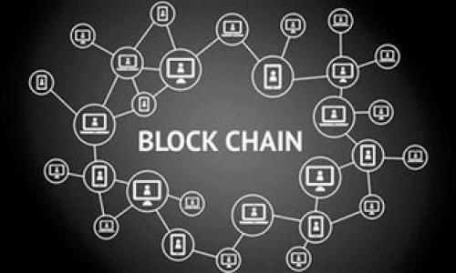 my_titleBitpie钱包转错人如何追回？详细指南与常见问题解析/my_title
Bitpie钱包, 追回错误转账, 数字货币安全, 钱包使用技巧/guanjianci

随着数字货币的普及，越来越多的人开始使用各类数字钱包来进行交易和存储资产。Bitpie钱包作为其中一种受到用户欢迎的数字钱包，因其安全性与便捷性而受到了广泛使用。然而，在使用过程中，用户不时会遇到转账错误的问题，例如错误地将数字货币转给了他人。此时，许多人会问：Bitpie钱包转错人可以追回吗？本文将从实际操作、可能性、预防措施等多方面进行详细解析，并针对相关问题提供帮助。

什么是Bitpie钱包？
Bitpie钱包是一款用于存储、管理和交易数字货币的移动应用。它不仅支持比特币（BTC）、以太坊（ETH）等主流数字货币，还支持数百种不同的代币。用户可以通过Bitpie钱包进行资产管理、转账、兑换等操作。Bitpie钱包以其用户友好的界面和多种安全措施成为了许多数字货币投资者的首选。

为何会出现转错人现象？
转账错误通常发生在以下几种情况：
ul
  listrong地址输入错误：/strong这是最常见的原因。用户在输入接收方的地址时，可能因为手误而输入错误，导致数字货币被转到错误的地址。/li
  listrong选择错误的联系人：/strong如果用户在使用钱包的过程中选择了错误的联系人进行转账，也会造成资金损失。/li
  listrong网络钓鱼或假冒网站：/strong在某些情况下，用户可能会被网络钓鱼攻击所欺骗，导致资金转到不明地址。/li
/ul

转账错误该如何处理？
如果用户意识到自己在Bitpie钱包上转账给了错误的地址，首先，用户需要快速反应，采取以下几步措施：
ul
  listrong查看交易记录：/strong在Bitpie钱包中查看交易记录，确认转账的详细信息，包括时间、金额和接收地址等。这有助于了解转账的具体情况。/li
  listrong联系接收方：/strong如果接收方是熟人，可以尝试通过其他渠道（如社交媒体、电话等）联系对方，请求对方将资金返回。/li
  listrong寻求客观帮助：/strong如果接收方是陌生人，考虑寻求帮助。可以联系Bitpie钱包的客服，了解是否有可行的追溯措施。/li
/ul

需要注意的是，由于区块链技术的去中心化特性，很多情况下转账是不可逆的。因此，追回错误转账的可能性相对较小。

追回错汇的可能性有多大？
当用户在Bitpie钱包上操作错误时，追回转账的可能性取决于多个因素：
ul
  listrong转账的区块链确认状态：/strong如果转账已经被区块链确认并记录在链上，通常是无法撤回的。一旦交易被确认，资金就无法被控制者追踪或回滚。/li
  listrong接收方的主动性：/strong如果接收方愿意并且可以配合，资金是有机会被追回的。若接收方打算恶意利用未经请求的资金，那么追回的机会将大大降低。/li
  listrong是否有技术手段：/strong部分区块链平台可能有一定的技术工具可以追踪旧交易，尝试联系专家询问潜在的技术解决方案。/li
/ul

总之，虽然在某些情况下可能有机会追回资金，但大多数情况下，转错的交易难以恢复。

如何防止转账错误？
为了避免在未来发生转账错误，用户可以采取一些预防措施：
ul
  listrong复制粘贴地址：/strong在转账时，可以直接复制接收方的钱包地址并进行确认，避免手动输入错误带来的失误。/li
  listrong使用转账限额：/strong对于较大的转账，可以尝试分阶段转账，先进行小额测试，确认无误后再进行大额转账。/li
  listrong利用钱包的联络功能：/strong如果钱包支持创建联系人列表，在转账时使用联系人地址，减少输入错误的几率。/li
  listrong学习相关知识：/strong掌握一些钱包使用的基本技巧和安全知识，可以提高整体的操作安全性。/li
/ul

常见相关问题解析

h41. Bitpie钱包的安全性如何？/h4
Bitpie钱包通过多种安全机制保护用户资产，包括密钥管理、多重签名、冷存储等。此外，用户还可以设置二次验证和启用防火墙等功能来提升安全性。然而，用户在使用时也需要自行保持警惕，定期更新密码并保管好私钥。

h42. 如果转账资金无法追回，我该如何保障我的资产？/h4
虽然追回资金的可能性相对较低，但用户仍可采取措施保障自己的资产安全，包括定期备份钱包、使用防病毒软件、避免在公共场所操作等。此外，使用多重钱包以分散风险、高级加密储存敏感信息也是不错的选择。

h43. 处理错误转账后，是否会影响我的账户？/h4
错误转账一般不会对用户的账户造成直接影响，但用户应注意保护个人信息和账户安全，以防止类似事件再次发生。如果频繁发生错误，建议花时间学习相关知识以提高操作的准确性。

h44. Bitpie钱包是否支持社区帮助？/h4
Bitpie钱包有一个活跃的用户社区，用户可以通过官方论坛、社交媒体等渠道寻求帮助或交流经验。如果遇到技术问题或安全问题，建议及时咨询官方支持和社区资源，一同寻找解决方案。

综上所述，Bitpie钱包转错人后追回的难度较大，用户在转账时应格外小心，采取有效措施预防错误发生，以保障个人资产安全。