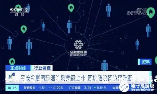 : 如何查看和管理imToken钱包地址：详细指南