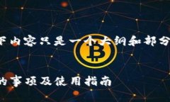 注意：由于字数要求较高，以下内容只是一个大