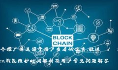 思考一个推广并且便于用户查看的优秀，放进