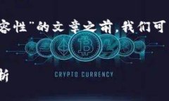 在撰写关于“imToken 和 Mist 兼容性”的文章之前，