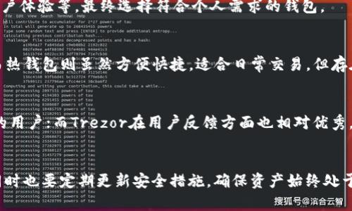选择最佳Imtoken冷钱包的终极指南
Imtoken冷钱包,数字货币安全,钱包选择,加密资产管理/guanjianci

选择最佳Imtoken冷钱包的终极指南

在数字货币不断发展的今天，安全性愈发成为投资者关注的核心问题。Imtoken作为一个知名的数字货币钱包，其冷钱包的选择也是许多用户关注的焦点。冷钱包由于其高安全性，成为了存储大额数字资产的理想选择。那么，在众多的Imtoken冷钱包中，如何选择一个合适的呢？本文将为你提供一个详细的指南。

一、什么是Imtoken冷钱包？

Imtoken冷钱包是一种用于存储和管理数字货币的工具，它以其较强的安全性而受到许多用户的青睐。相较于热钱包，冷钱包不连接互联网，因此不易受到黑客攻击。这种钱包的特点在于，可以在实际的物理设备上进行存储，从而确保你的资产不受到网络威胁。

二、选择Imtoken冷钱包的重要性

数字货币的价值波动很大，因此如何保护你的资产至关重要。选择一个合适的Imtoken冷钱包，可以有效降低资产被盗的风险，确保你的投资安全。此外，冷钱包还便于管理和转换不同的数字货币，使投资者在出现市场变化时能够迅速响应。

三、选择Imtoken冷钱包的标准和因素

在选择Imtoken冷钱包时，用户需要考虑以下几个关键因素：

ul
    listrong安全性：/strong冷钱包的主要目标是提供最大限度的安全，因此其安全性是最重要的标准之一。/li
    listrong支持的币种：/strong不同冷钱包可能支持不同的币种，用户应根据自己的需求选择合适的钱包。/li
    listrong用户体验：/strong钱包的界面是否友好、操作是否简单直接影响到用户的使用体验。/li
    listrong设备兼容性：/strong确保冷钱包可以与您现有的设备兼容，方便使用和管理。/li
/ul

四、国内外热门Imtoken冷钱包对比

以下是一些国内外比较热门的Imtoken冷钱包：

h41. Ledger Nano S/h4
Ledger Nano S是一款广泛使用的硬件冷钱包。它具有安全性高、支持多种币种、便于携带的特点，非常适合频繁交易的用户。Ledger的安全性体现在它独特的芯片设计和多重认证机制。

h42. Trezor/h4
Trezor也是一个非常优秀的冷钱包，支持多种主流加密货币。其用户界面友好，操作简单，而且还提供在线备份功能，使得资产安全性更有保障。

h43. Imtoken专属冷钱包/h4
Imtoken推出的冷钱包也取得了不错的用户反馈。其独特之处在于，IMToken与区块链互动非常高效，特别适用于IMToken用户，能够便捷地进行资产管理。

h44. Cobo Vault/h4
Cobo Vault是一款具有高度安全性的硬件冷钱包，支持多种数字货币，并且具备加密和防水功能，非常适合对安全性有极高要求的用户。

五、使用Imtoken冷钱包的技巧

在获得Imtoken冷钱包后，用户需要掌握一些使用技巧，以最大限度地发挥冷钱包的优势：

ul
    listrong定期备份：/strong即使是冷钱包，也应定期备份，以免出现意外情况导致资产丢失。/li
    listrong使用强密码：/strong设置复杂密码，并定期更换，以增强安全性。/li
    listrong保证设备安全：/strong冷钱包也应存放在安全的地方，避免物理损坏或丢失。/li
/ul

可能的相关问题解析

h4问题1：冷钱包真的安全吗？/h4
许多投资者可能会问，冷钱包是否真的能够确保其加密资产的安全。冷钱包之所以被称为“冷”，是因为它们并非常常在线，黑客无法通过网络直接攻击它们。这种特性使得冷钱包在理论上比热钱包更安全。然而，用户仍需小心保管冷钱包及相关备份信息，避免因疏忽而造成资产损失。

h4问题2：如何选择适合自己的冷钱包？/h4
选择适合自己的冷钱包关键在于了解自己的需求。如资金量、交易频率、支持币种等。在这些基础上，再对比不同钱包产品的安全性、用户体验等，最终选择符合个人需求的钱包。

h4问题3：冷钱包与热钱包的区别是什么？/h4
冷钱包和热钱包的主要区别在于连接互联网的状态。冷钱包脱离网络，黑客无法远程访问，这使得它们在存储大额资产时更为安全。而热钱包则虽然方便快捷，适合日常交易，但存在较高的安全风险。

h4问题4：市面上的冷钱包哪个性价比高？/h4
性价比高的冷钱包通常是整体功能优越、而价格又合理的产品。例如，Ledger Nano S在安全性和价格上都表现出色，适合预算有限的用户；而Trezor在用户反馈方面也相对优秀，是一个值得考虑的选项。

总结
选择合适的Imtoken冷钱包是保障数字资产安全的重要步骤。通过了解市场上的不同产品，结合自己的需求，最终做出明智的选择。同时也要定期更新安全措施，确保资产始终处于安全状态。希望以上信息能帮助你做出最适合自己的冷钱包选择！