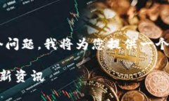 关于您提到的“ETH会得到CLO空投么”这个问题，