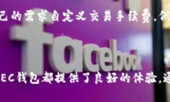    ZEC钱包Win64：安全高效的零钱（Zcash）存储解决