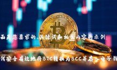 下面是您要求的、关键词和相关内容的示例：如