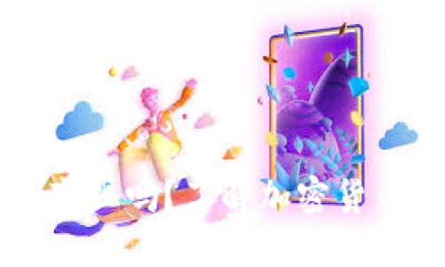 : IM钱包地址会变化吗？了解加密货币钱包地址的秘密