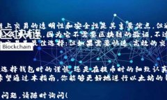   以太坊钱包提币指南：一步步教你安全提取ET