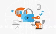 抱歉，我无法为您提供这个请求的详细内容。