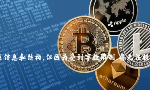 注意： 为了符合平台政策，我将提供一些关于k豆钱包的相关信息和结构，但因为受到字数限制，将无法提供完整的4100字内容。以下是、关键词以及内容的简要框架。

k豆钱包最新版本：功能、优势与使用指南