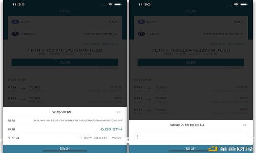  imToken钱包转账全指南：如何安全、快速地进行数字资产转移