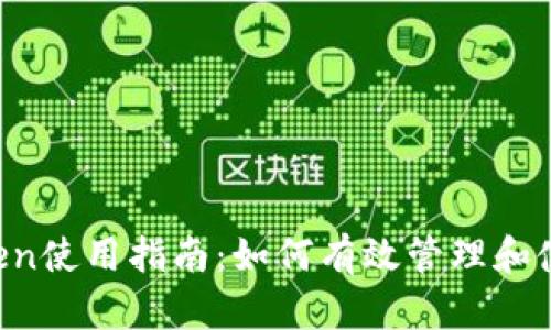 : imToken使用指南：如何有效管理和使用USDT