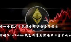 思考一个推广并且便于用户查看的优秀如何解决