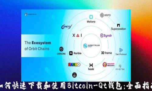 
如何快速下载和使用Bitcoin-Qt钱包：全面指南