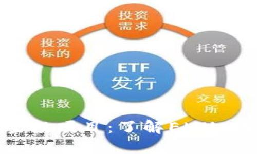 : 探索ImToken空投项目：了解EMUs代币的潜力与价值