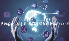 这是一个非常重要且值得深思的问题，私钥的安