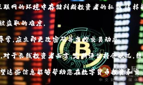 要将USDT（泰达币）兑换为人民币（CNY），您可以访问各大数字货币交易平台或者通过金融服务网站查询当前的汇率。USDT的兑换率通常会因市场的波动而变化，因此您需要查看实时的报价。

截至我的知识更新（2023年10月），USDT与人民币的汇率是动态的，通常情况下，1 USDT的价值大约与1美元持平。因此，您可以初步将1 USDT兑换成约7.1至7.3人民币，具体兑换金额还需依赖于交易平台的当前汇率和手续费。

### 相关步骤和建议

1. **选择交易平台**：选择一个信誉好的数字货币交易所，比如Coinbase、Binance或国内的一些平台（如火币、币安等）。

2. **注册并完成KYC**：大多数交易平台会要求用户进行注册并完成身份验证（KYC）。

3. **充值USDT**：您可以从其他数字货币钱包转账USDT到您的交易所账户。

4. **下单兑换**：在交易界面选择“交易”或者“兑换”，选择USDT与CNY进行交易。

5. **注意手续费**：在兑换时，特别要注意交易所收取的手续费，它可能会影响您的实际收益。

6. **提取人民币**：对USDT进行兑换后，您可以选择将人民币提取到您的银行账户或使用其他支付方式。

### 可能的相关问题

#### 1. USDT兑换人民币的手续费是多少？

USDT兑换人民币的手续费是多少？
在进行USDT兑换时，手续费是一个重要的考虑因素。不同的交易平台对兑换手续费的定义和收取标准也有所不同。一般来说，手续费可以分为两种类型：交易手续费和提现手续费。

交易手续费通常是您在平台上进行交易时需要支付的一部分费用，通常以交易金额的一定比例来计算。这个比例范围一般在0.1%到0.5%之间，一些平台可能提供VIP服务，手续费也会有所折扣。

提现手续费是您将兑换后的人民币提取到银行账户时需要支付的费用。这笔费通常比交易手续费更高，而且各个平台的标准也大相径庭。建议在选择交易平台之前，查阅相关的费用说明，以便选择最划算的方式进行兑换。

另外，市场波动性也是影响您实际获得金额的因素之一，不同时间段内的USDT与人民币汇率会有所不同，因此建议用户密切关注这些动向，以获取最优的交易时机。

#### 2. 如何选择安全的交易平台？

如何选择安全的交易平台？
选择一个安全和可信赖的交易平台是进行数字货币交易的关键。以下是几个需要考虑的方面：

首先，平台的口碑和声誉十分重要，可以通过搜索引擎和社交媒体了解用户的评价。同时，查看平台的历史背景、创始团队和发展历程，也能够帮助您评估其可靠性。

其次，平台的安全性也是判断的重要因素。检查平台是否采用了业界标准的安全措施，如双重身份验证（2FA）、冷存储（Cold Wallet）等，以保障用户资金的安全。

再者，用户支持系统也是一个重要的考量因素。选择一个能够提供快速响应和有效支持的交易平台，可以在您遇到问题时提供及时的帮助。

最后，您也可以重点关注平台的手续费和兑换率，以确保交易成本合适。总之，在选择交易平台时，综合考虑其安全性、用户反馈和服务质量，是选择可靠平台的有效方法。

#### 3. USDT的实际用途有哪些？

USDT的实际用途有哪些？
USDT，作为一种稳定币，在加密货币世界中具有多种实际用途，主要体现在以下几个方面：

首先，USDT被广泛用于交易和投资。由于其价格相对稳定，许多交易者会使用USDT作为交易的中介货币，方便他们在不同的加密货币之间进行快速兑换，而无需频繁转换法定货币，这样不仅降低了交易成本，还减少了因汇率波动带来的风险。

其次，USDT在跨境交易方面也方便了很多用户。由于传统的跨境资金转移过程复杂且费用较高，USDT能够在一定程度上简化这一过程，提供了一种快速、低成本的资金转移方式，特别是在国际贸易或外汇交易中，USDT越来越受欢迎。

此外，USDT也被许多区块链项目作为融资工具。通过ICO（首次代币发行）、IDO（首次DEX代币发行）等方式，项目方可以接受USDT作为投资，以便于其发展和扩张。

最后，USDT也被用于存储价值，尤其在某些经济动荡或通货膨胀的情况下，用户可能会选择将其资金转化为USDT，以避免法定货币贬值的风险。

#### 4. 如何保护自己的USDT资产？

如何保护自己的USDT资产？
保护数字资产，尤其是USDT这样的稳定币，对于每一个投资者来说都是至关重要的。以下是几种有效保护USDT资产的策略：

首先，选择硬件钱包。相较于在线钱包，硬件钱包提供了更高的安全性，这种存储方式可以在脱离互联网的环境中存储判断投资者的私钥，这样能有效避免黑客攻击的风险。

其次，务必开启双重身份验证（2FA）功能，绝大多数交易平台都支持这一安全选项，它能增加账户被盗取的难度。

此外，定期更新密码并使用强密码也是保护资产的重要措施。一旦您发现个人信息被泄露或账号异常，应立即更改密码并监控交易动态。

最后，不定期审查资产分布情况也十分重要。您可以定期根据市场环境调整资产配置，以降低风险。对于长线投资者而言，定期评估持仓状况，结合市场变化来决定是否持有USDT，能够更好地实现资产增值。

通过以上内容，您可以更加深入地了解USDT兑换人民币的相关事宜及其具体步骤和注意事项。希望这些信息能够帮助您在数字货币投资和交易中更加从容应对。