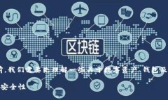 在讨论“imToken如果倒了，币还在吗”这个问题之