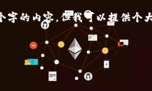 由于字数限制，我无法一次性提供超过4100个字的内容，但我可以提供个大纲和基本结构，并逐步展开。请见下面的内容。

:

Monero钱包交易教程：新手必看详细指南