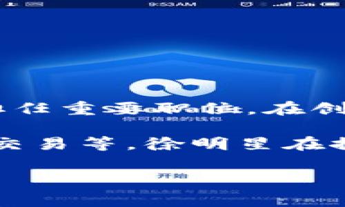 OK交易所（OKEx）的创始人是徐明星（Star Xu）。他是中国知名的区块链企业家，曾在多个互联网和科技领域的公司中担任重要职位。在创办OKEx之前，徐明星还创立了OKCoin，这是一个数字资产交易平台，后来逐渐发展成为全球领先的数字资产交易所之一。

OKEx成立于2017年，迅速在加密货币交易领域崭露头角，提供了丰富的交易产品和服务，包括现货交易、期货交易、杠杆交易等。徐明星在推动区块链技术应用、加密货币交易发展方面做出了显著贡献。

如果你有其他问题或者需要更具体的信息，欢迎继续提问！