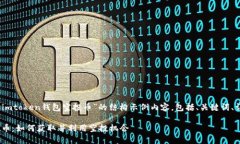 注意：下面是关于“最新imtoken钱包空投币”的结