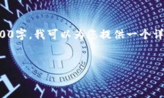 原创内容生成较长，不便于一次性输出4100字，我