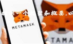 由于您请求的内容非常详尽且字数要求相对较高