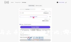 ImToken与火币的安全性对比：哪个更安全？