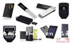 如何安全地删除 ImToken 记录及其影响