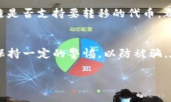 如何在imToken钱包中免费领取数字货币：详细指南