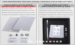 imToken钱包：了解其来源与发展