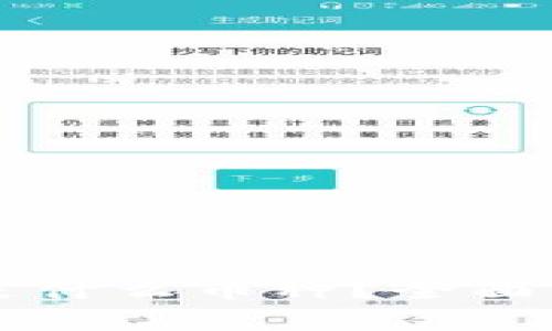 ### IM钱包中的DAPP是什么币种？全面解析IM钱包及其DAPP功能