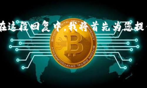 提示：由于内容要求较多，可能无法在单一响应中完成全部内容。在这段回复中，我将首先为您提供的和关键词，然后初步介绍关于imToken ETH交易的相关内容。


如何在imToken中进行ETH交易：全面指南及注意事项