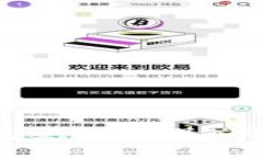  IM Token钱包安全吗？深入解析与使用心得