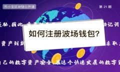 如何安全有效地处理imToken废助记词imToken, 助记词