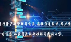 如何在imToken钱包中切换网络：详细教程与常见问