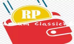 在讨论“ETC与ETC钱包是否通用”这个问题之前，