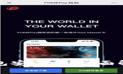 比特币在线钱包安全吗？全面解析及使用建议