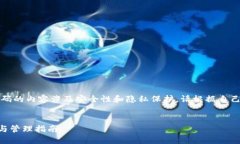 注意：关于钱包密码的内容涉及安全性和隐私保