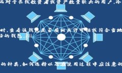 tiaoti2023年最佳数字货币钱包推荐，安全便捷，助