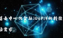 账户描述：imTokenimToken是一款专注于区块链数字资