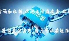 如何安全管理比特币钱包私钥：最佳实践与常见