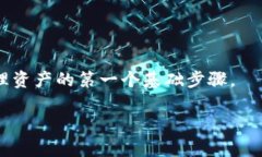 要找到imToken钱包地址，您可以按照以下步骤进行