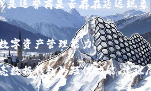 baioti如何安全高效地使用贝壳数据钱包账号短信功能/baioti
贝壳数据, 数据钱包, 短信功能, 账号安全/guanjianci

在数字化时代，数据已经成为企业和个人的重要资产。尤其是在金融交易、信息存储等领域，如何安全高效地管理和使用这些数据显得尤为重要。贝壳数据钱包作为一款创新的数据管理工具，致力于为用户提供安全、便捷的服务，其中短信功能更是其核心之一。本文将围绕贝壳数据钱包账号短信功能进行深入探讨。 

什么是贝壳数据钱包账号短信功能？
贝壳数据钱包是一个集数据存储、管理和交易于一体的平台。账号短信功能主要是指用户在使用贝壳数据钱包时，能够通过短信接收各种操作通知和安全提示，从而提高账号的安全性及灵活性。

具体来说，账号短信功能一般包括以下几个方面：
ul
  li短信验证码：当用户登录、转账或进行其他敏感操作时，系统会通过短信发送验证码，确保操作的安全性。/li
  li交易提醒：用户在进行交易时，贝壳数据钱包会实时发送交易提醒短信，确保用户能够及时了解自己的账户动态。/li
  li安全提示：在检测到异常操作时，系统会自动发出警报，通过短信通知用户，提醒用户注意到账户安全。/li
  li账户变更通知：如用户修改了密码或邮箱等信息，系统也会通过短信方式进行通知，确保用户的信息被及时地更新和确认。/li
/ul

使用贝壳数据钱包账号短信功能的优势
相比于传统的账号管理方式，贝壳数据钱包的短信功能在许多方面具有明显的优势。

首先，安全性更高。通过短信验证码的方式，可以有效防止未授权的访问和恶意操作。即使黑客获取了用户的密码，没有短信验证码，他们仍无法完成操作。

其次，实时性强。贝壳数据钱包的短信功能实现了实时提醒，用户在进行任何操作时，都能第一时间得到反馈，大大增强了用户对于账户的监控和管理能力。

最后，便捷性好。短信作为一种常用的沟通方式，用户无需下载额外的应用程序或进行复杂的设置，只需在手机上即可接收所有重要通知。这种便捷性极大地方便了用户的日常使用。

如何设置和使用贝壳数据钱包账号短信功能
设置贝壳数据钱包的账号短信功能是一个简单但关键的过程。顺利的设置将确保用户能够第一时间接收到重要的安全提示和操作通知。

ol
  listrong下载贝壳数据钱包应用/strong：首先，用户需要在应用商店下载并安装贝壳数据钱包的应用程序。/li
  listrong注册账号/strong：打开应用程序，按照指引注册新账号，用户需要填写必要的个人信息。/li
  listrong绑定手机号码/strong：在注册过程中，系统会要求用户输入手机号码，并进行验证。用户需要输入会收到的短信验证码来确认绑定的有效性。/li
  listrong开启短信通知功能/strong：在设置中找到通知设置，确保短信通知功能处于开启状态，用户可以根据个人需求选择接收哪些类型的短信。/li
/ol

常见问题及详细解答

1. 贝壳数据钱包的短信功能安全吗？
在使用贝壳数据钱包的短信功能时，用户一定会关注到安全性的问题。贝壳数据钱包采取了多种安全措施来保护用户信息的安全。

首先，短信验证码是一次性的，且可能会在一定时间内失效。即使攻击者获取了用户的登录信息，若没有短信验证码，依然无法非法登录。此外，贝壳数据钱包使用了高级别的加密技术来保护用户的个人数据，短信内容也是经过加密的，确保其内容不被篡改或窃取。

再者，在系统检测到用户的操作存在异常时，会及时向用户发送预警短信，提示用户是否为自己的操作，从而增强用户的安全意识。

同时，用户也应该注意到自身的安全防护，比如定期更换密码，不随便分享自己的验证码信息，以免造成不必要的损失。

2. 短信功能是否需要额外的费用？
关于贝壳数据钱包的短信通知功能，许多用户会关心其费用问题。通常情况下，使用短信通知所产生的费用是由用户的手机运营商所收取，而不是贝壳数据钱包本身。

这意味着用户应该在自己的手机套餐内了解短信费用政策。如果用户选择接收短信通知，相关的短信费用会由用户的运营商根据套餐政策进行收费。例如，有些套餐包含免费短信，用户将不会额外负担费用；而部分套餐则可能会按条数收费。

因此，用户在使用贝壳数据钱包的短信功能前，建议先查看自己的手机套餐信息，以便了解具体的费用政策。不论如何，短信功能所带来的账号安全性，通常是值得投资的。

3. 如果我更换了手机号码，如何更改贝壳数据钱包的设置？
在日常生活中，换手机号码是比较常见的事情。而针对贝壳数据钱包的短信通知功能，用户更换手机号码时，也需要进行相关的设置更改。

首先，用户需登录贝壳数据钱包的账户，在个人中心中找到“安全设置”或“账户设置”选项。一般情况下，在这些设置中会有“修改手机号码”或者“绑定信息”之类的选项。

接下来，系统会要求用户输入旧手机号接收验证码。一旦输入正确，用户便可以继续进行手机号码的更新。此时，应输入新的手机号码，系统会发送新的验证码到新手机号上，用户需验证该号码的有效性。

完成所有步骤后，用户的新手机号便成功绑定至贝壳数据钱包，后续的短信通知也会发送至新的号码。为了保证用户的信息安全，建议在更改手机号的过程中保持警惕，确保是自己在进行操作。

4. 短信未能及时收到，应该如何处理？
在使用贝壳数据钱包的短信功能时，偶尔会遇到短信未能及时收到的情况。这种情况可能由多种原因造成，例如网络问题、手机设置不当或运营商的延迟等。

首先，检查手机的网络连接，如果处于信号不稳的环境中，建议更换为信号更强的区域，尝试重新接收短信。其次，用户可以在手机设置中查看是否对贝壳数据钱包的短信通知进行了屏蔽，若是，请修改设定。

如果以上措施都没能解决问题，可以尝试重新发送验证码。在贝壳数据钱包的操作页面通常会有“重新发送验证码”的选项，用户可以点击该选项尝试再次接收短信。

若依旧无法收到短信，用户可以联系贝壳数据钱包的客服支持，详细描述遇到的问题，客服将会提供相应的帮助，比如确认系统是否正常运行，或是运营商是否存在延迟现象。

总结
贝壳数据钱包的账号短信功能为用户提供了极大的便利与安全保障。在信息化愈发发达的今天，合理、有效地使用这一功能将极大提升用户的数字资产管理能力。

通过深入了解这个功能的具体操作和相关问题，用户可以更加自信地使用贝壳数据钱包，享受随之而来的便捷与安全。如果您还没有体验过贝壳数据钱包的短信功能，建议尽快尝试，感受这一创新工具带来的便利。