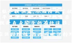 ImToken DAC空投指南：如何参与与获取相关奖励Im
